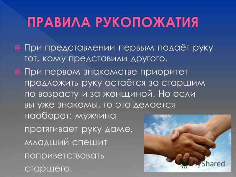 Приоритет По Знакомству Знакомству приоритет по
