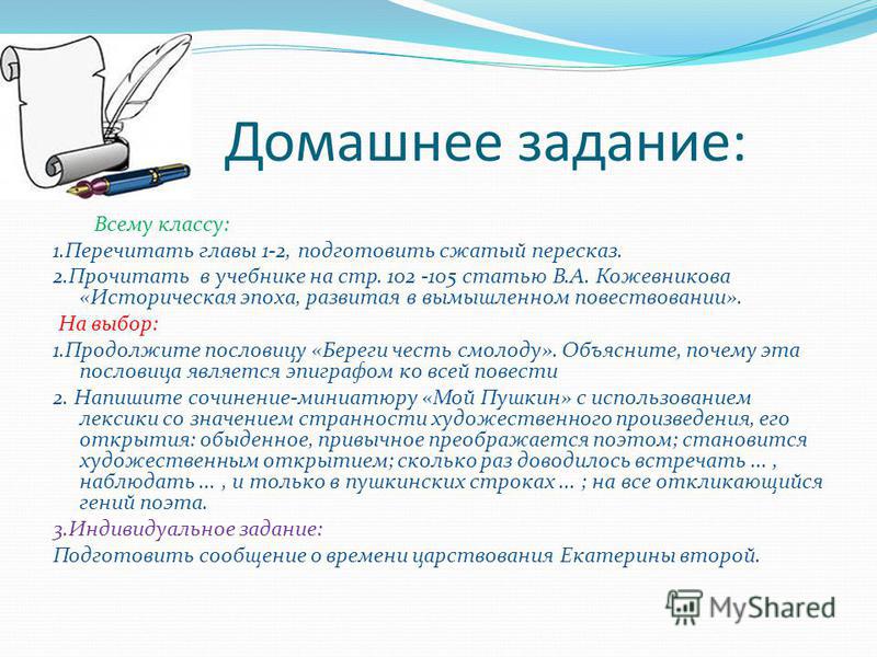 Сочинение Миниатюра На Тему Береги Честь Смолоду Сочинение Миниатюра На Тему Береги Честь Смолоду