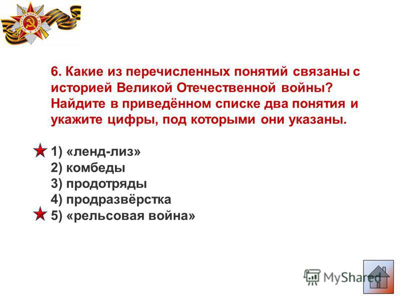 Как связаны понятие отечество и дом Как связаны понятие отечество и дом