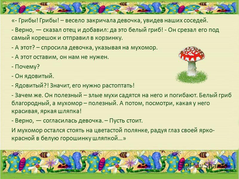 посмотри растут грибочки песня скачать Грибы съедобные и несъедобные в картинках (часть вторая) | грибы.