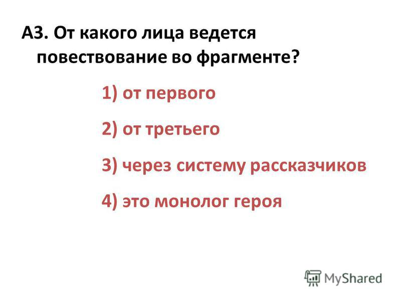 Презентация на тему: "Урок русского языка 2 класс ОС "Школа 2100" Что мы знаем о
