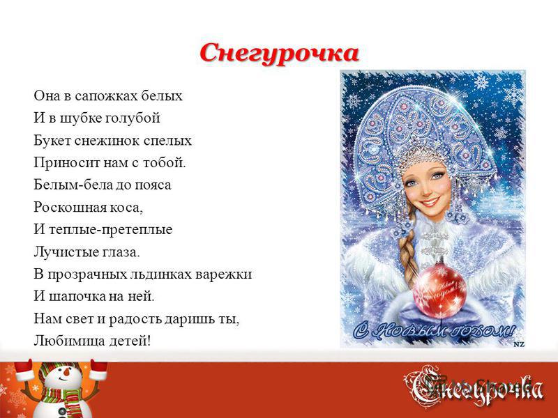 Когда кого то обидела стих Когда кого то обидела стих