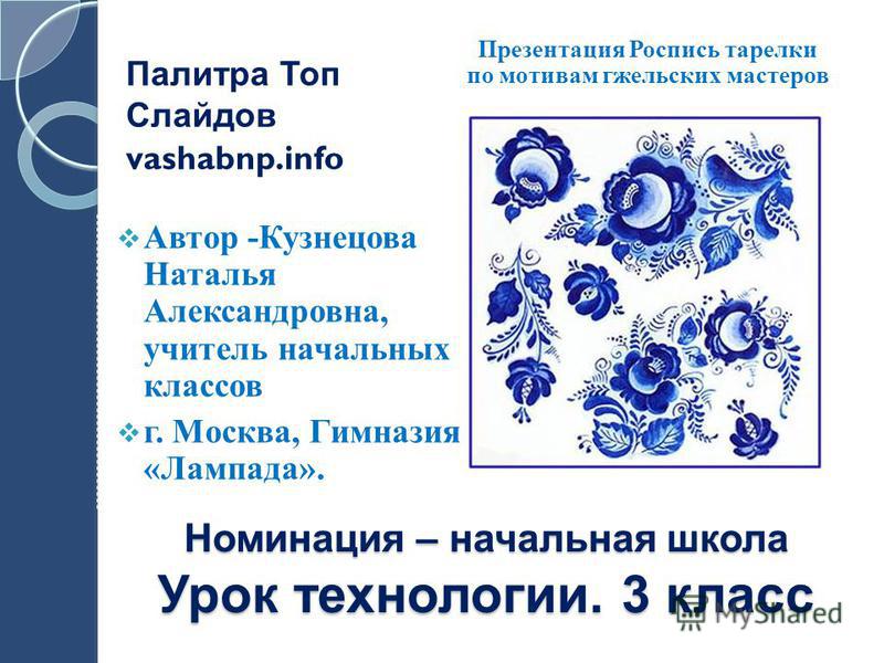 Видео урок по росписи гжелью Видео урок по росписи гжелью