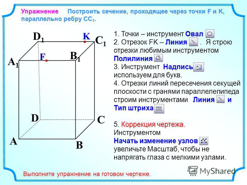 Как сделать из отрезка полилинию