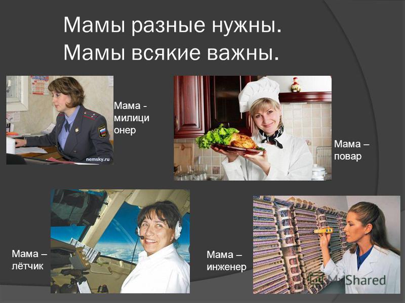 Пример из жизни почему важна мама