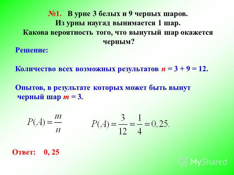 дано 5 красных и 5 белых шариков какрва вероятность что 2 взятых шарика окажутся одинаковыми дано 5 красных и 5 белых шариков какрва вероятность что 2 взятых шарика окажутся одинаковыми