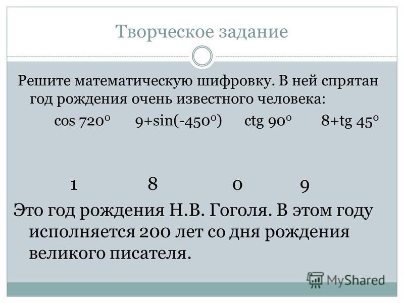 2017 год все задание на 9 класс с урока алгебры