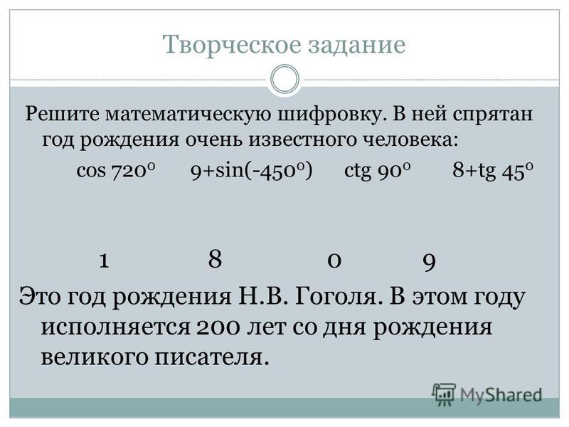 2018 год все задание на 9 класс с урока алгебры