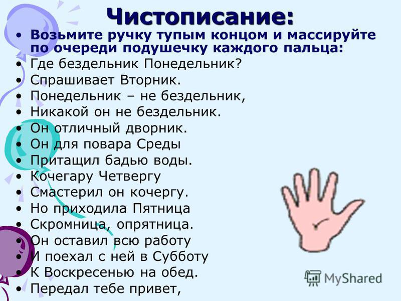 Понедельник вторник повторник