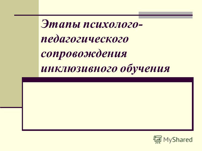 Психолого-просветительская работа подготовки к егэ