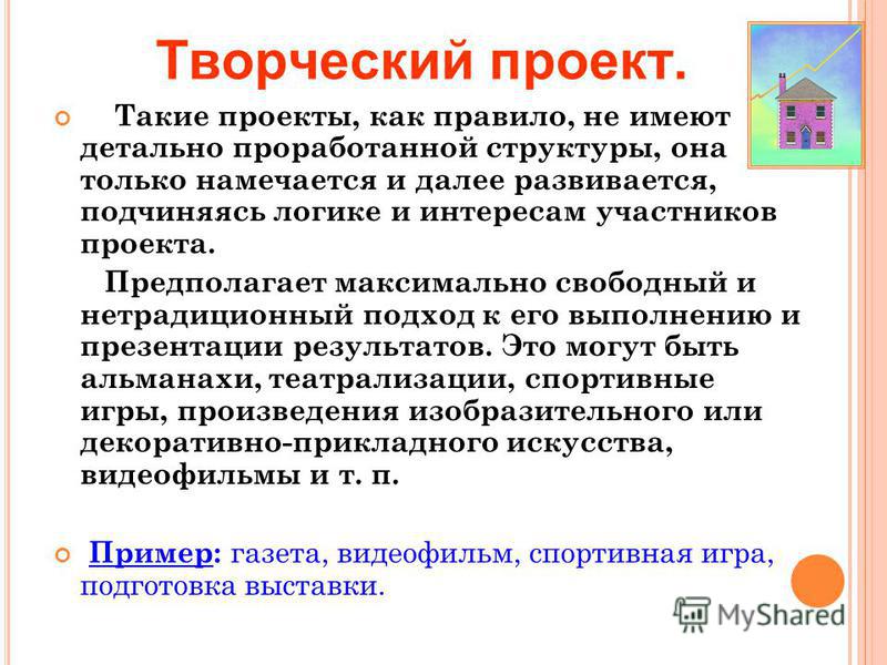 Аттестационная работа. Проектная деятельность на уроках русского языка и литерат