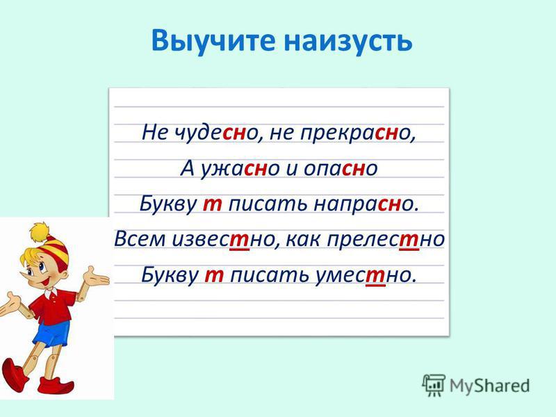 Что ни на есть примеры Презентация на тему: "Воронина О.В. МОУ АСОШ 1 У РОК РУССКОГО ЯЗЫКА 3 КЛАСС "П Р