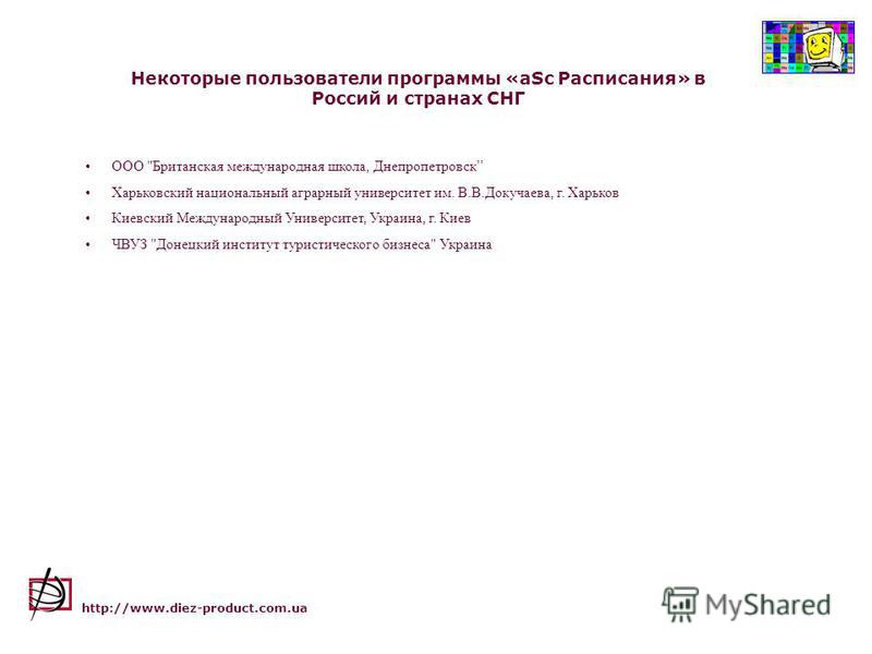 Программа Школьное Расписание Скачать Бесплатно Программа Школьное Расписание Скачать Бесплатно