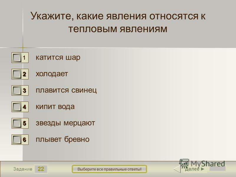К какому виду физических явлений относится: найдено 90 картинок