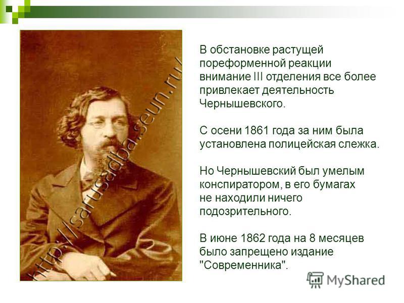 Диссертация Чернышевского Кратко Диссертация Чернышевского Кратко