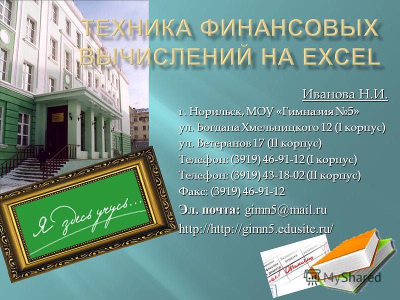 Индикатор Ресурса Счетчик Воды Для Стационарных Систем Аквафор.