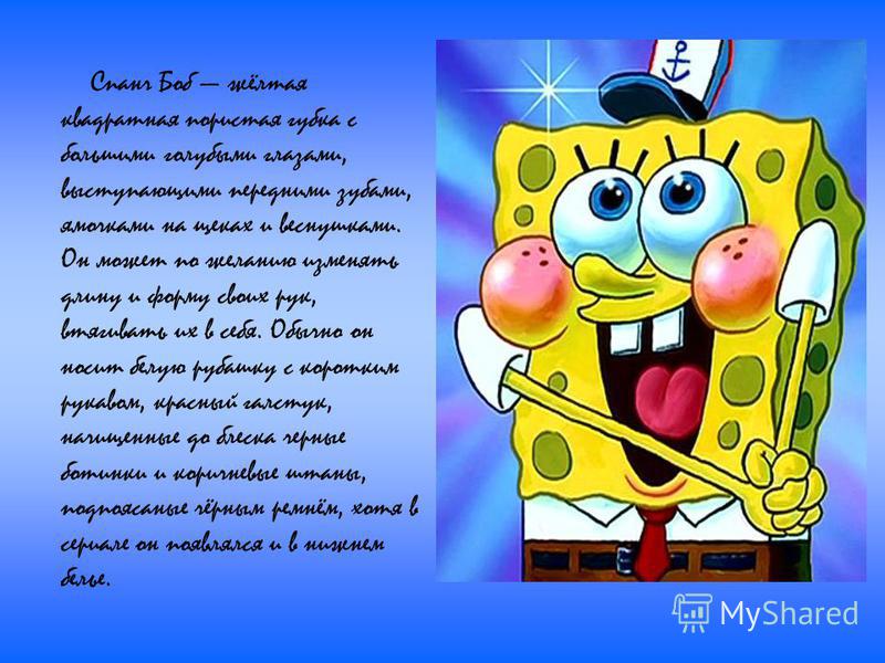 Открытки С Днем Рождения Со Спанч Бобом