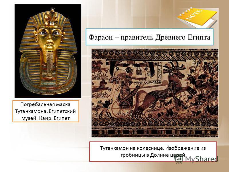 Сочинение о древнем египте 5 класс