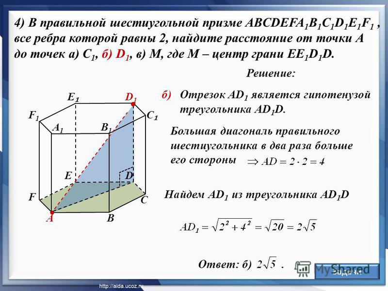 Дана Треугольная Призма Укажите Вектор Х