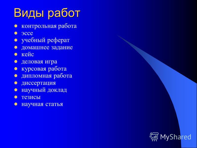 Контрольная работа по теме Разновидность технологий и их характеристика