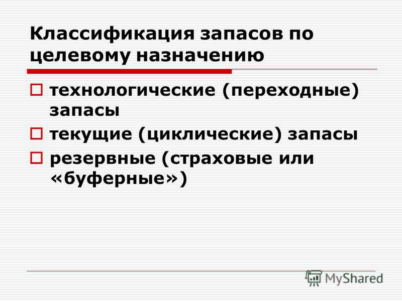 классификация оснастки по назначению классификация оснастки по назначению