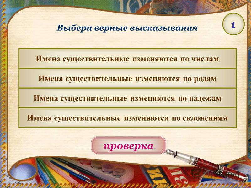 Выберите высказывание верные для этого рисунка и подчеркни их номера Выберите высказывание верные для этого рисунка и подчеркни их номера