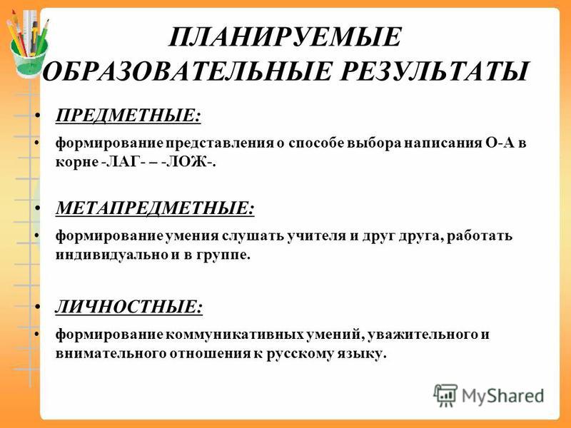 5 класс русский язык презентация урока фгосы