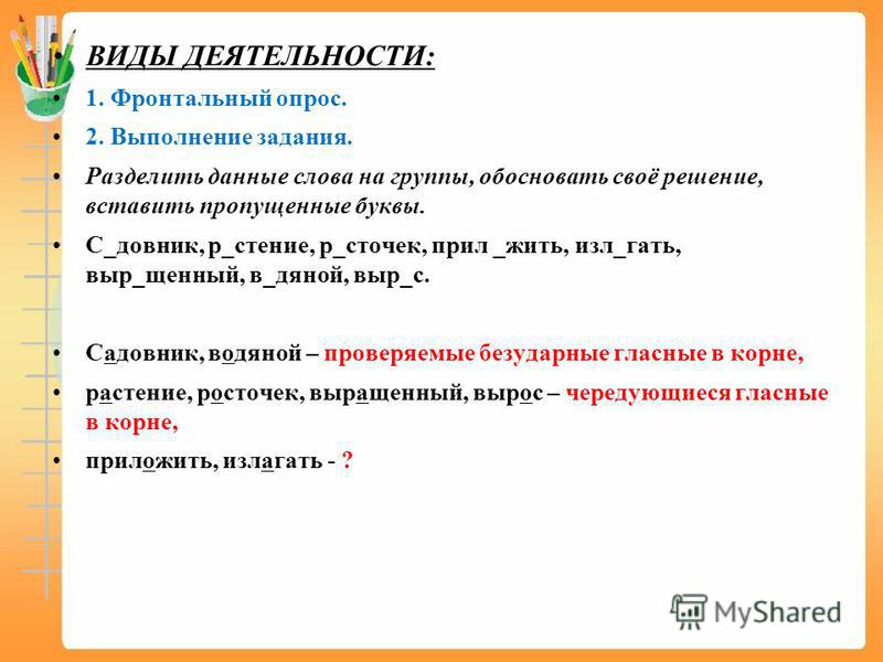 Урок 5 класс русский язык по фгос