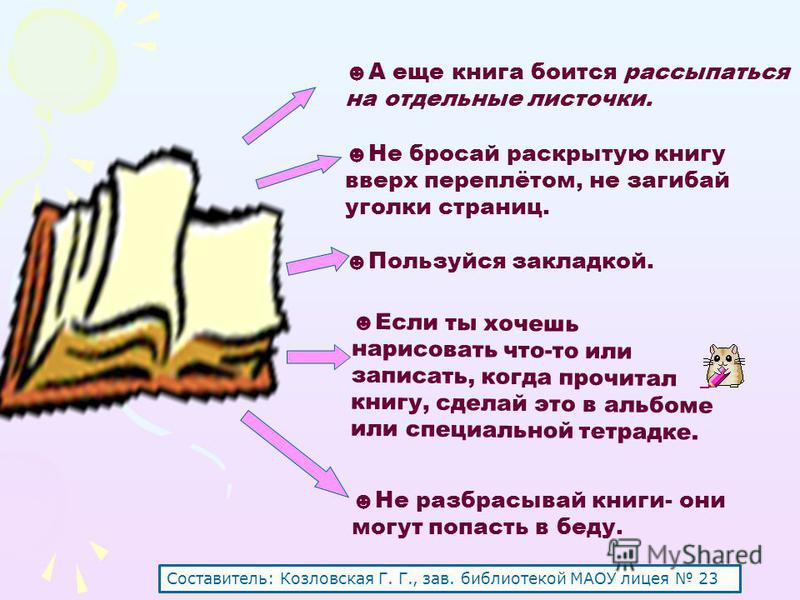 Сценарий на выпускном балу в саду Сценарий на выпускном балу в саду