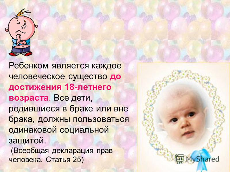 Почему ребенок должен родиться в браке Почему ребенок должен родиться в браке