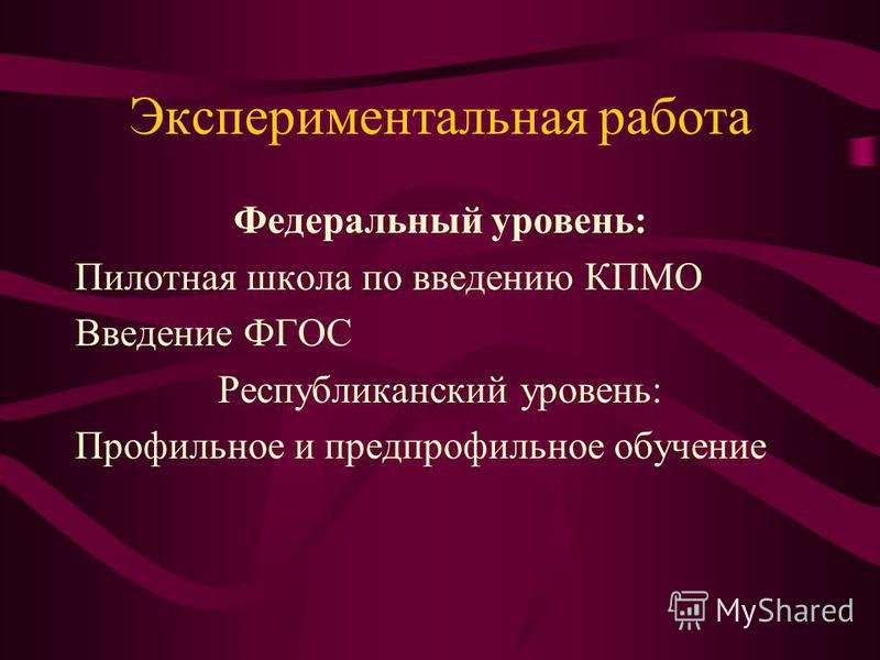 Мастер класс использование электронных учебников Мастер класс использование электронных учебников