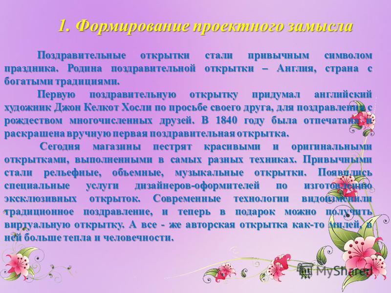Сочинение на тему поздравление другу Сочинение на тему поздравление другу
