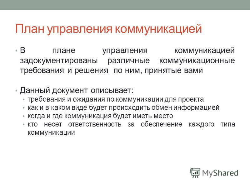 Стратегия и продюсирование в коммуникациях вшэ учебный план - Фотоподборки 1