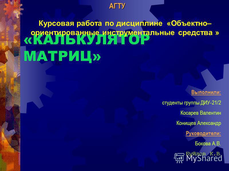 Курсовая работа: Общие сведения о Windows XP