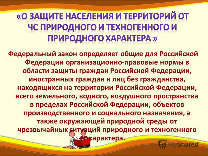 Закон закрепляющий правовые основы безопасности личности общества и государства Кодекс Республики Казахстан от года 518-IV