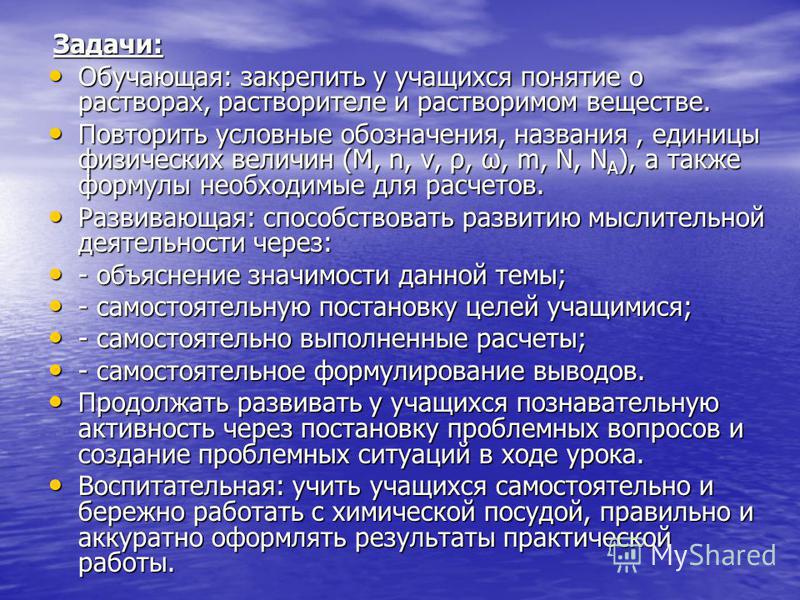 Практическая Работа 8 Класс Приготовление Раствора Практическая Работа 8 Класс Приготовление Раствора