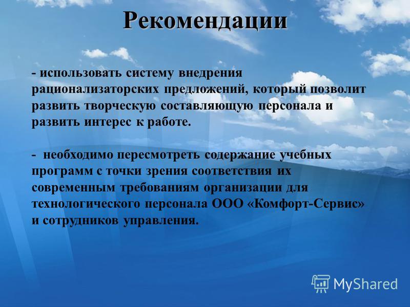 Дипломная работа по теме Управление персоналом на предприятии ОАО 'Алмак' Дипломная работа по теме Управление персоналом на предприятии ОАО 'Алмак'