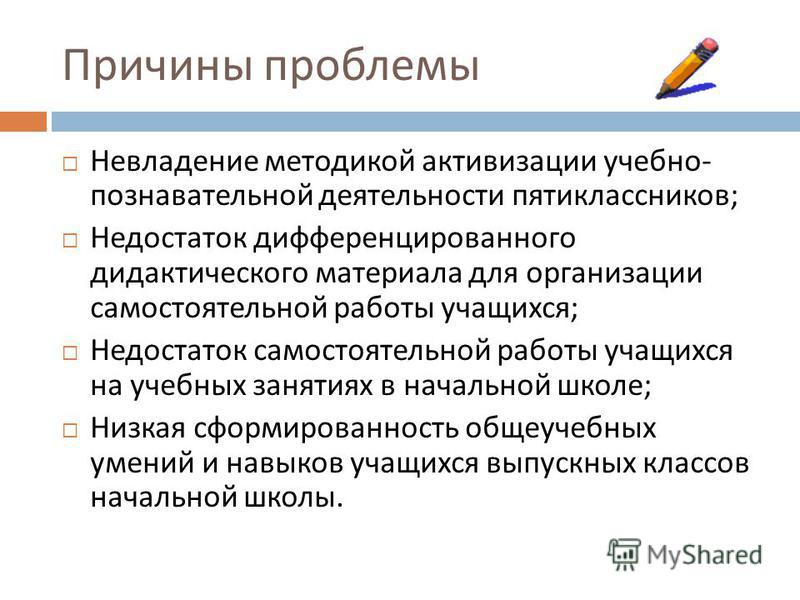 Презентация на тему: "1 Творческий отчет учителя русского языка и литературы Има