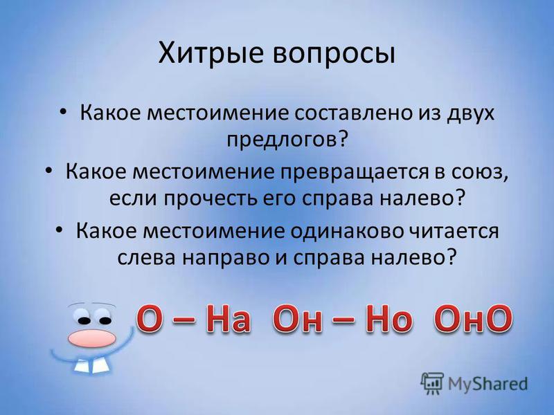 Фотографии САМОСТОЯТЕЛЬНО ПОДБЕРИТЕ И ЗАПИШИТЕ УКАЗАТЕЛЬНОЕ МЕСТОИМЕНИЕ