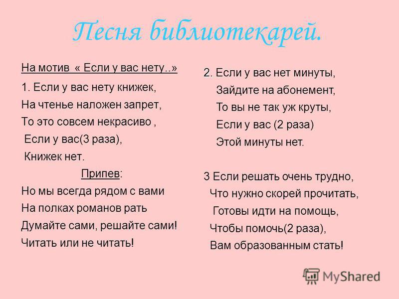 Песни Про Секс На Русском Языке
