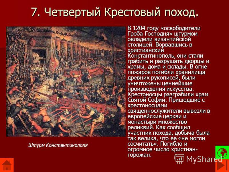 the fourth crusade to constantinople essay the fourth crusade to constantinople essay