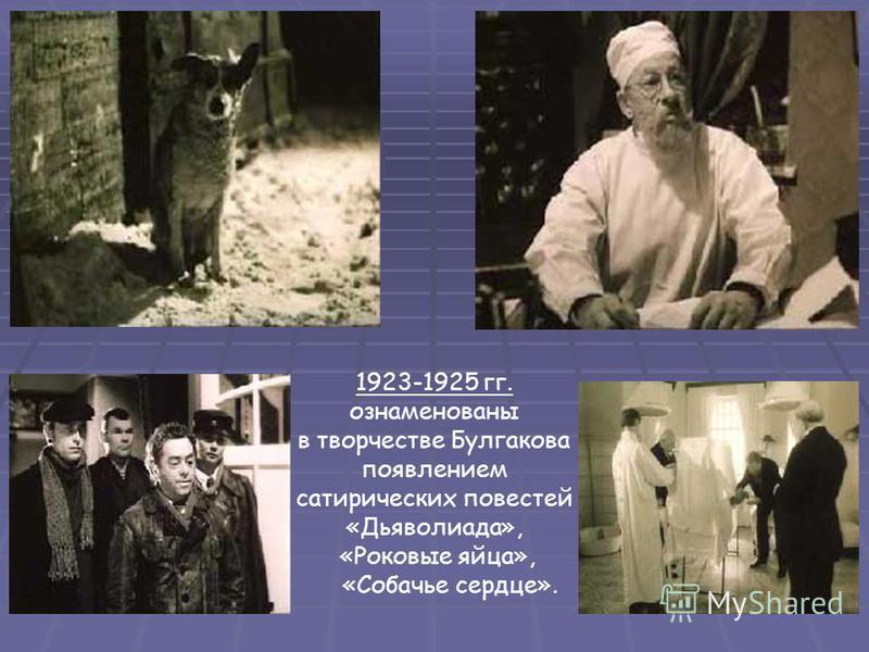 1924 г. Знакомство с Любовью Евгеньевной Белозерской и женитьба на ней после расторжения первого брака.