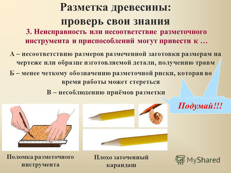 Правила при Работе с Инструментом и Приспособлениями скачать