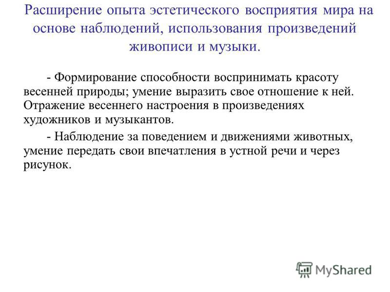 Рисунок к весенней природы Рисунок к весенней природы