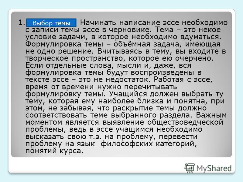 Средние в ека моем понимании эссе 6 класс