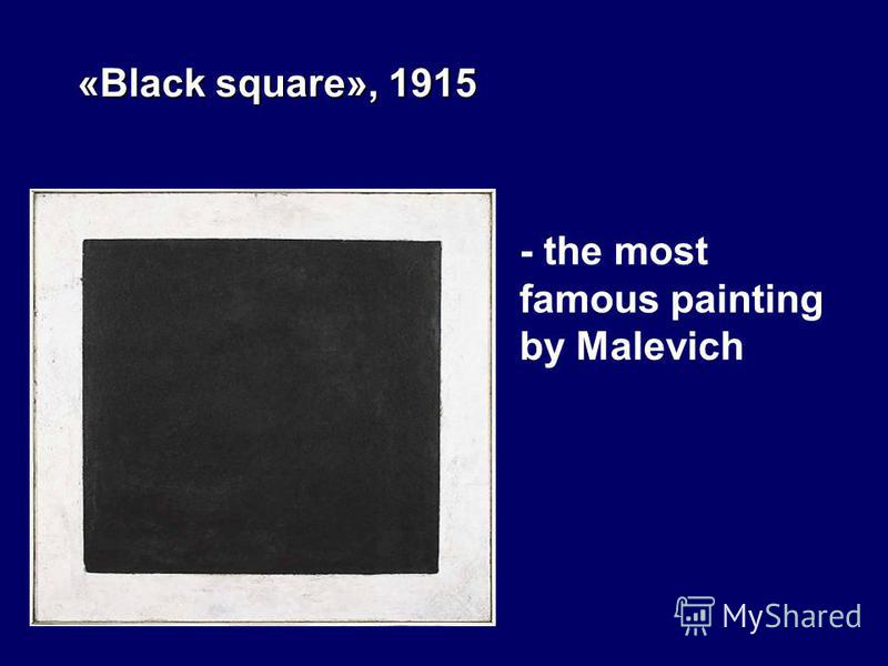«Black square», 1915 - the most famous painting by Malevich
