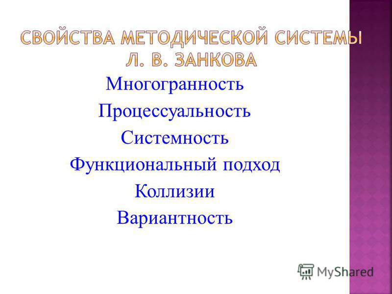 Презентация к уроку русского языка по теме непроизносимые согласные 3 класс занков