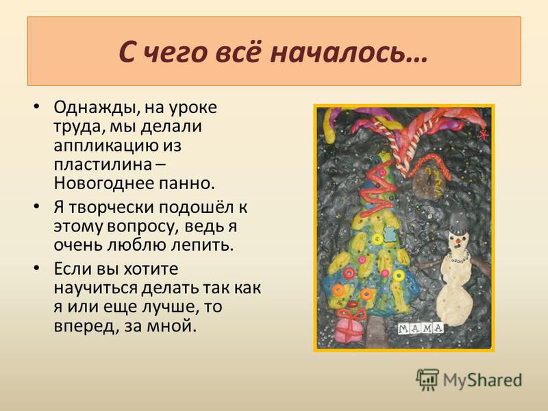 Как сделать презентацию в подарок Как сделать презентацию в подарок