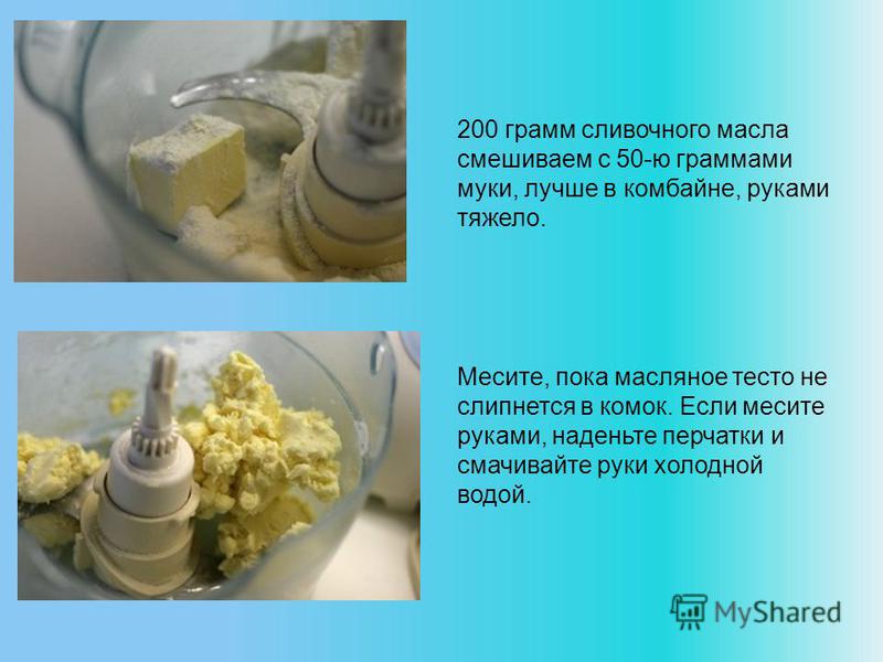 Масло сливочное грамм