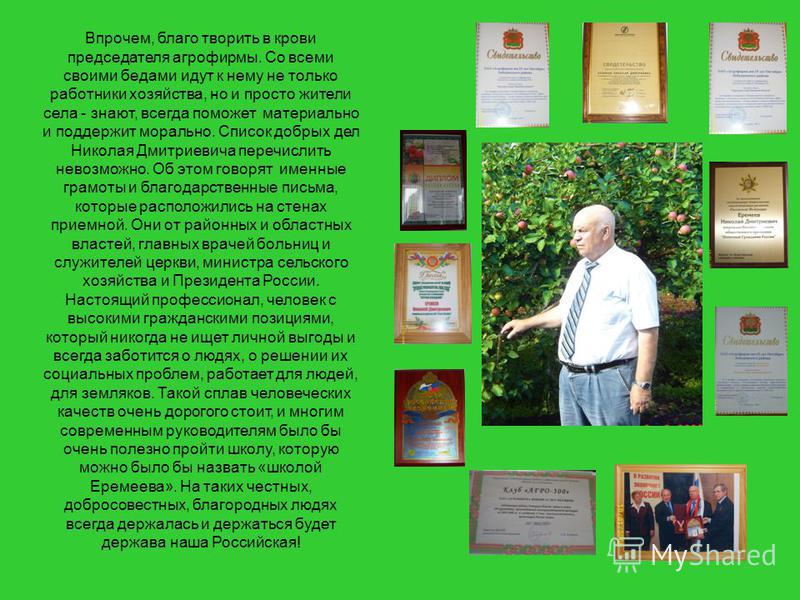 Статус сельхозпредприятие Статус сельхозпредприятие